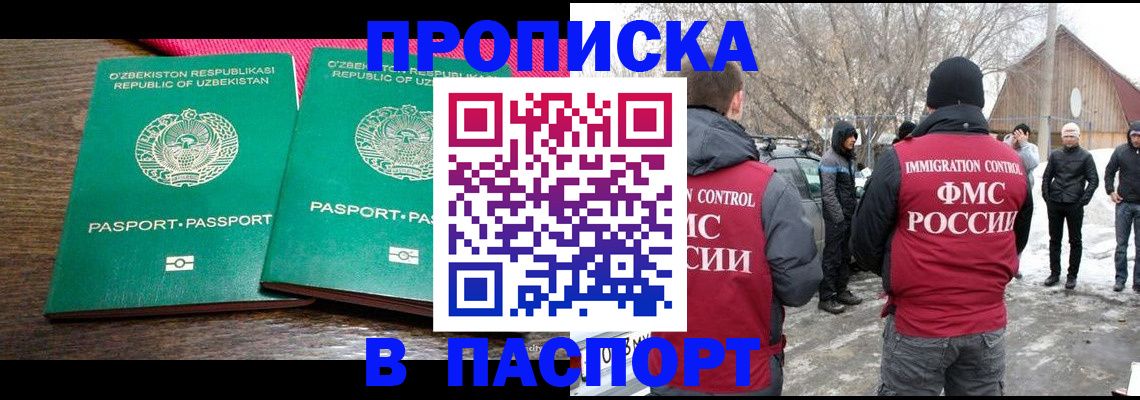 временная регистрация в квартире в Сафоново