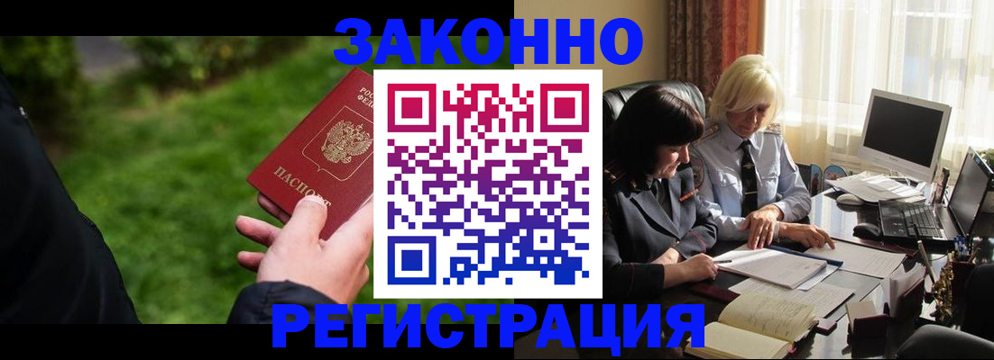 купить прописку в Сафоново