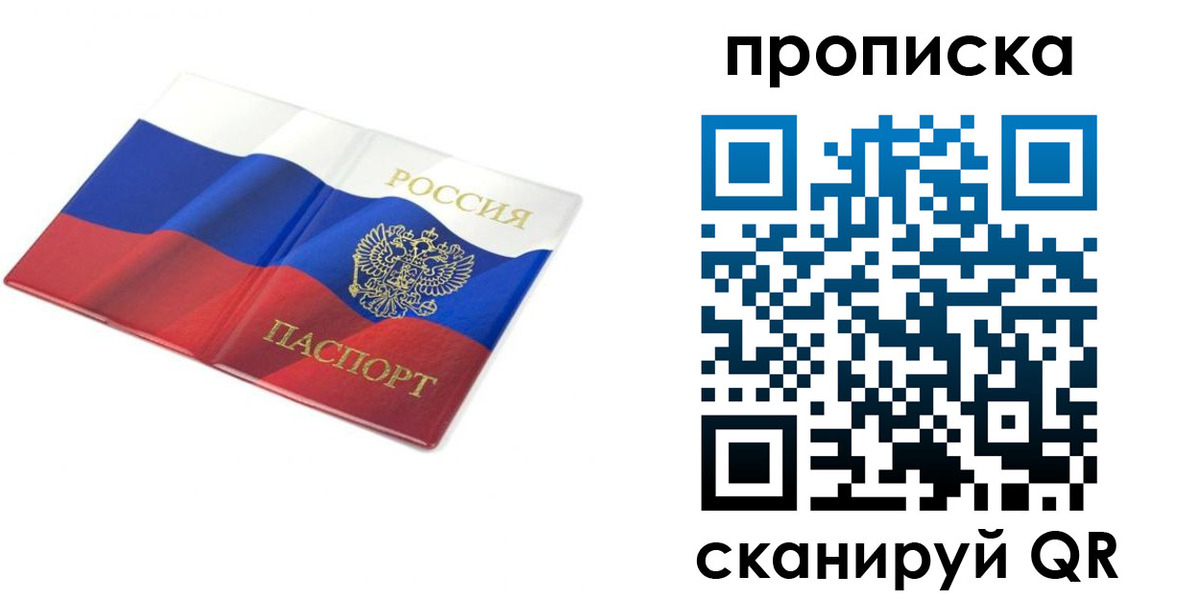 миграционный учет в Сафоново