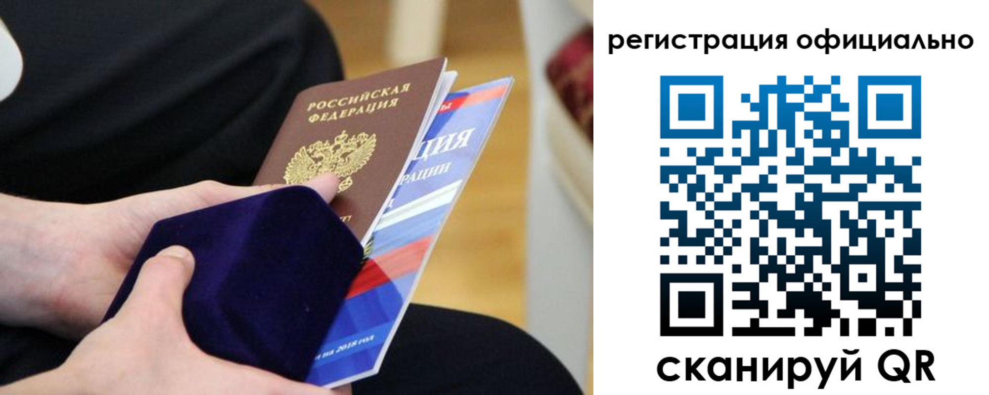 временная регистрация для всех в Сафоново