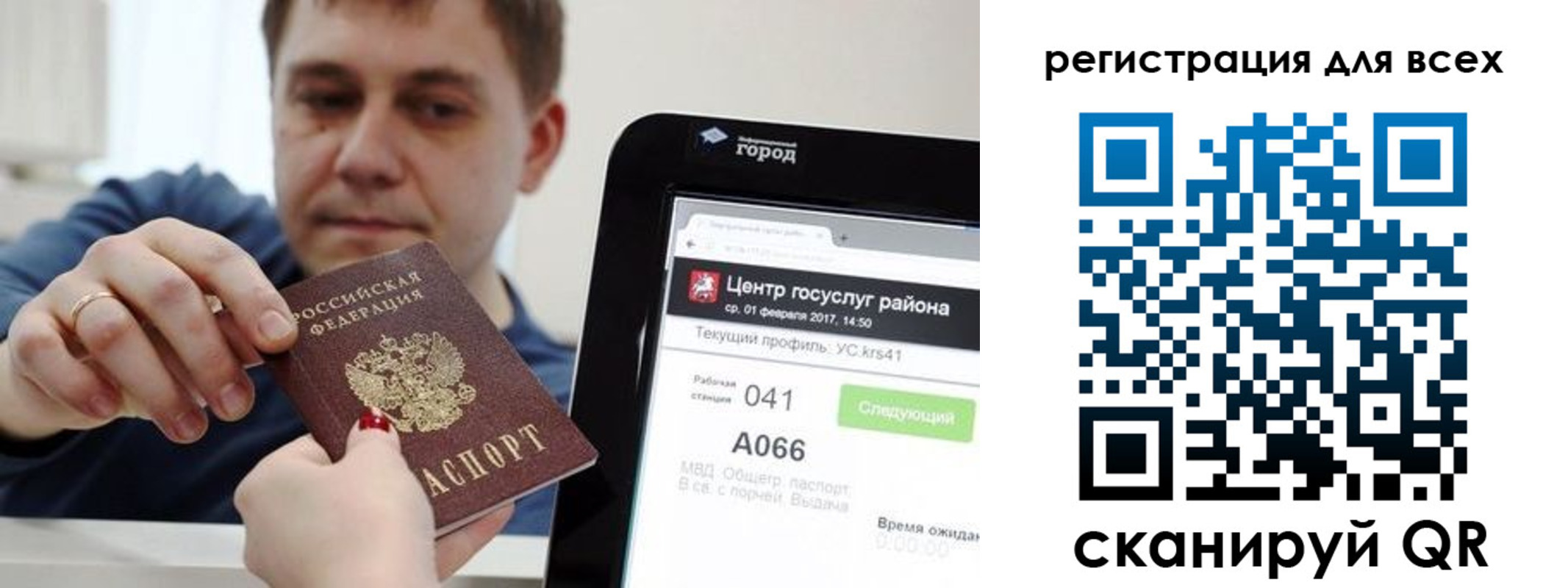 где прописаться в Сафоново