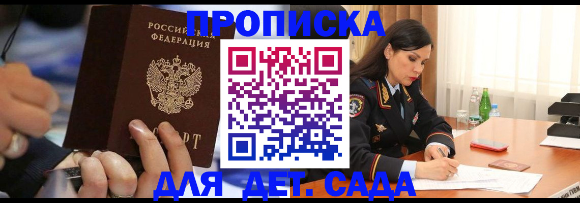 временная регистрация надежно в Сафоново