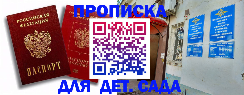 временная регистрация адрес в Сафоново