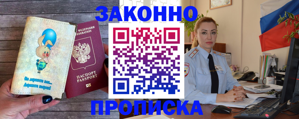 временная регистрация собственник в Сафоново