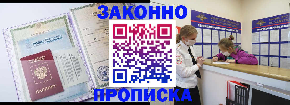 временная регистрация купить в Сафоново